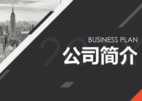 江蘇韓威空調(diào)制冷設(shè)備有限公司公司簡介